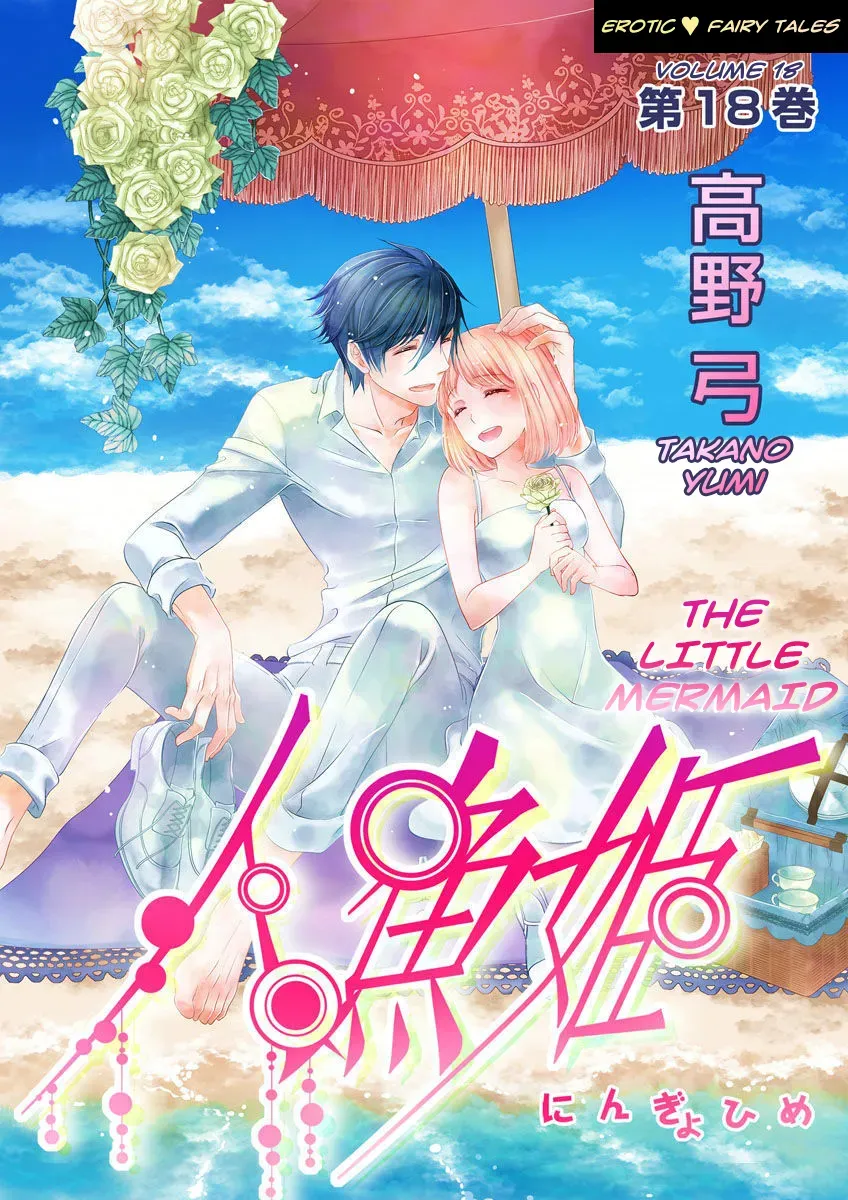 Read Ero♥Marchen chapter 35 image 1 on Lezhin