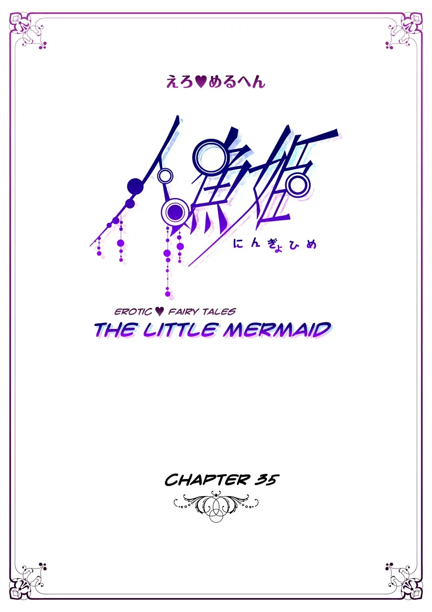 Read Ero♥Marchen chapter 35 image 5 on Lezhin