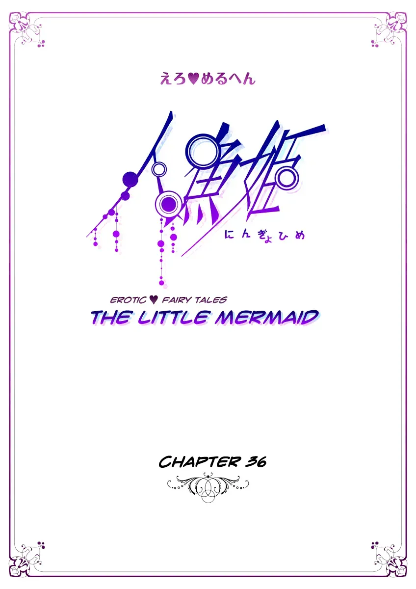Read Ero♥Marchen chapter 36 image 1 on Lezhin