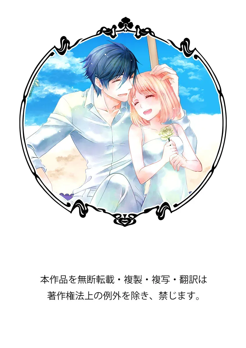 Read Ero♥Marchen chapter 36 image 24 on Lezhin