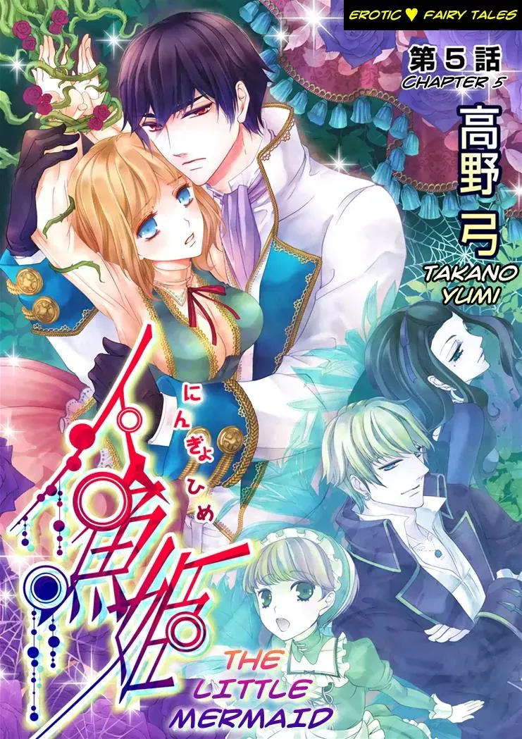 Read Ero♥Marchen chapter 5 image 2 on Lezhin