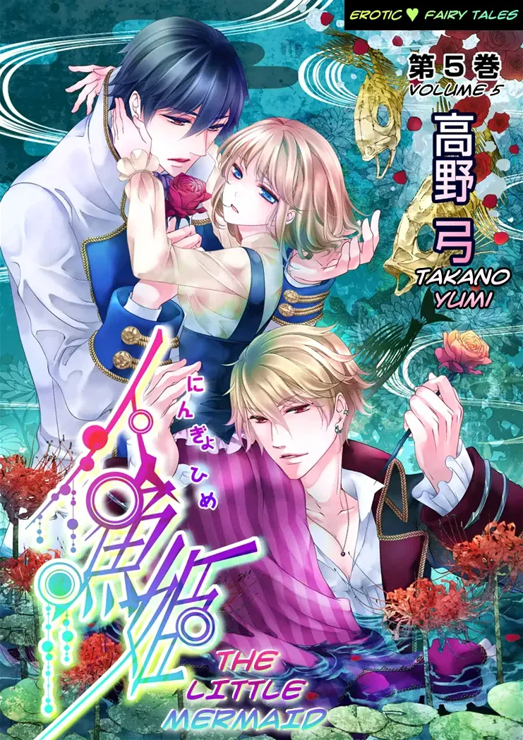 Read Ero♥Marchen chapter 9 image 1 on Lezhin