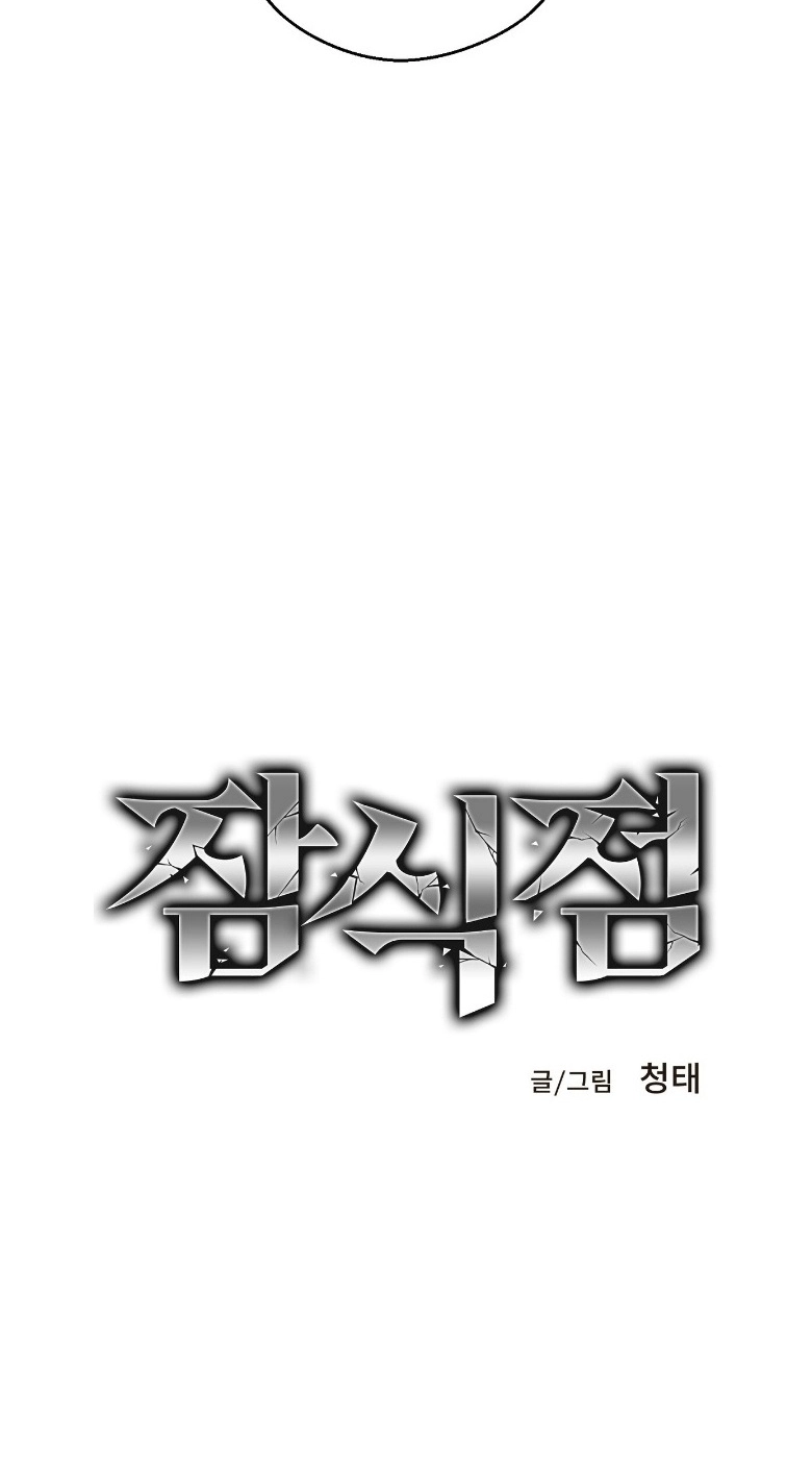 Read Erosion Point chapter 5 image 27 on Lezhin