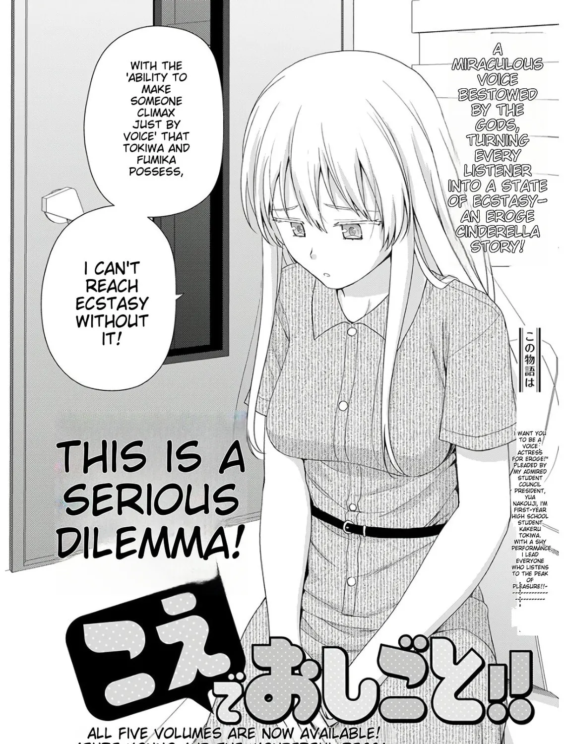 Read Erotic Game Voice Actress chapter 4 image 2 on Lezhin