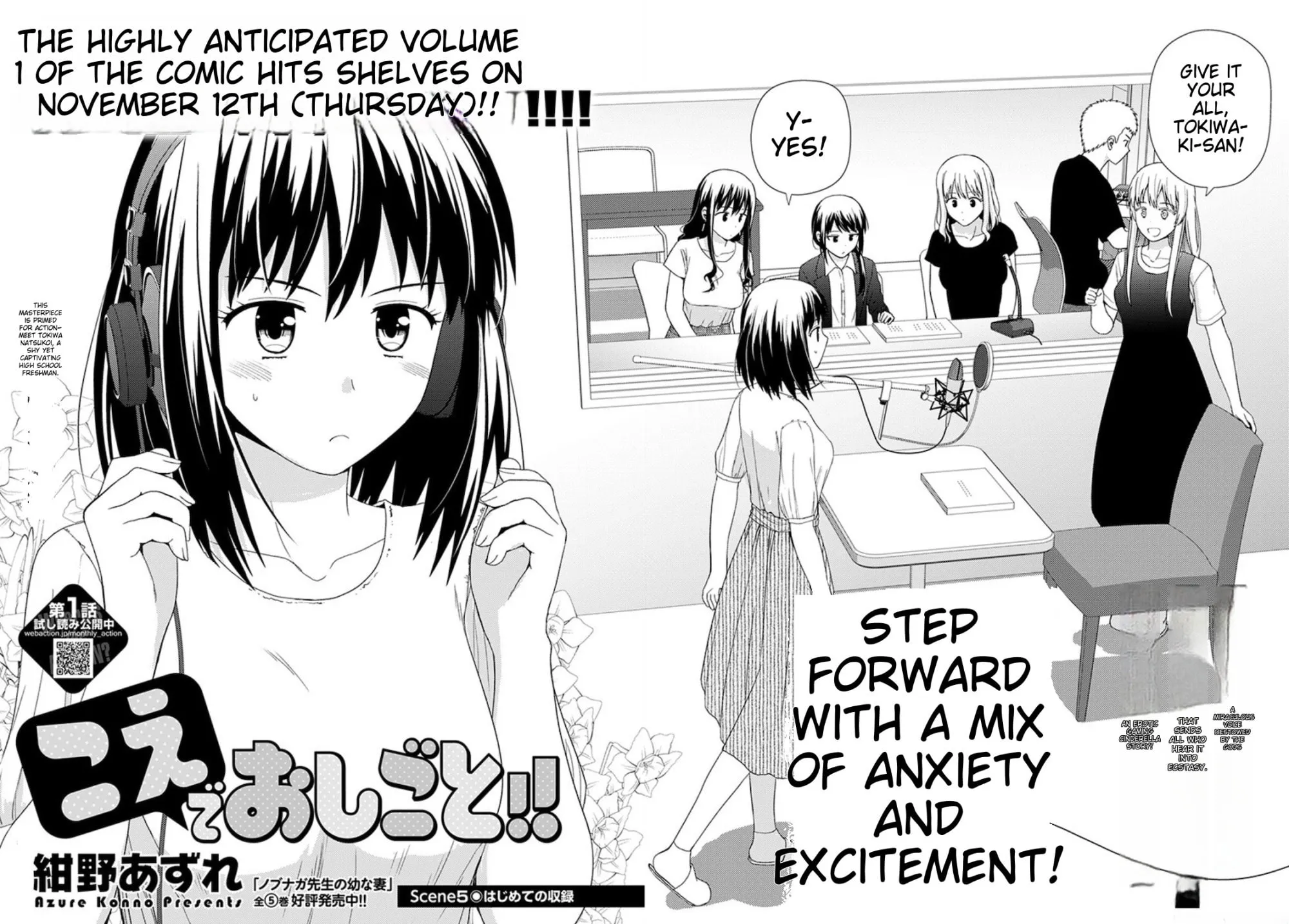 Read Erotic Game Voice Actress chapter 5 image 2 on Lezhin