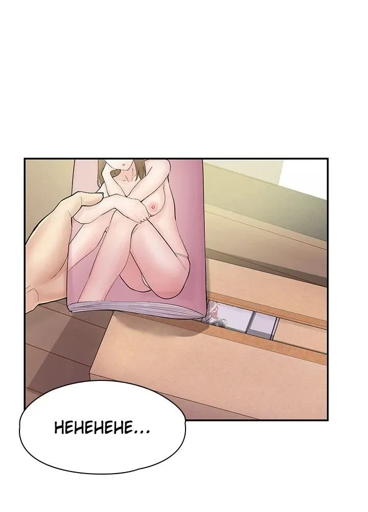 Erotic Manga Café Girls Chapter 2 page 69 - 