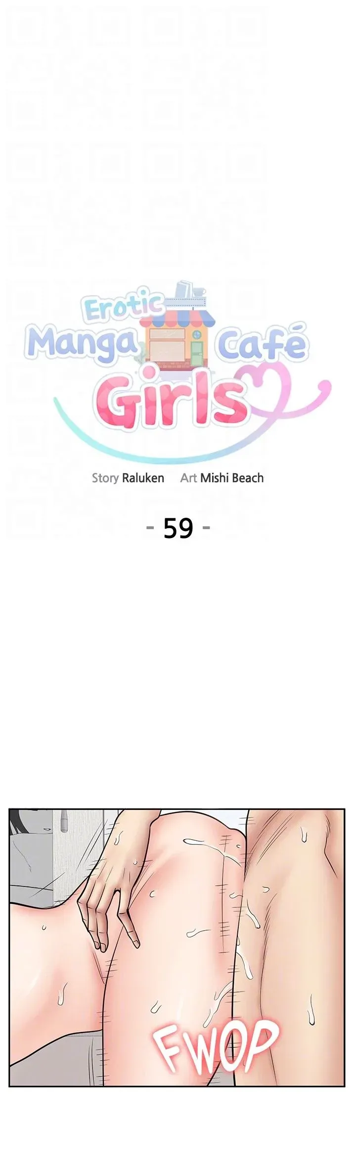 Erotic Manga Café Girls Chapter 59 page 14 - 