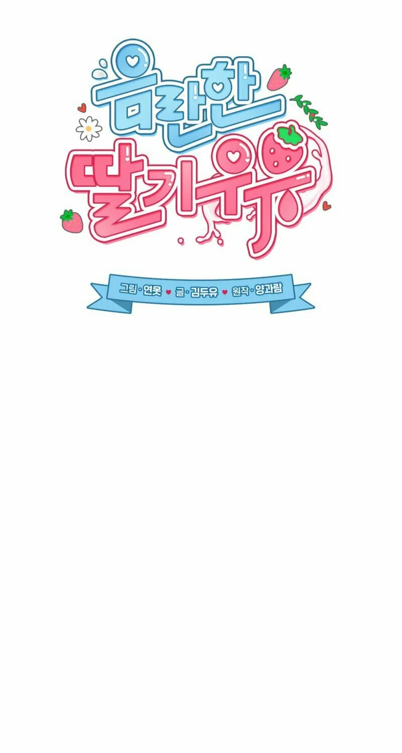 Erotic Strawberry Milk Chapter 12 page 62 - 