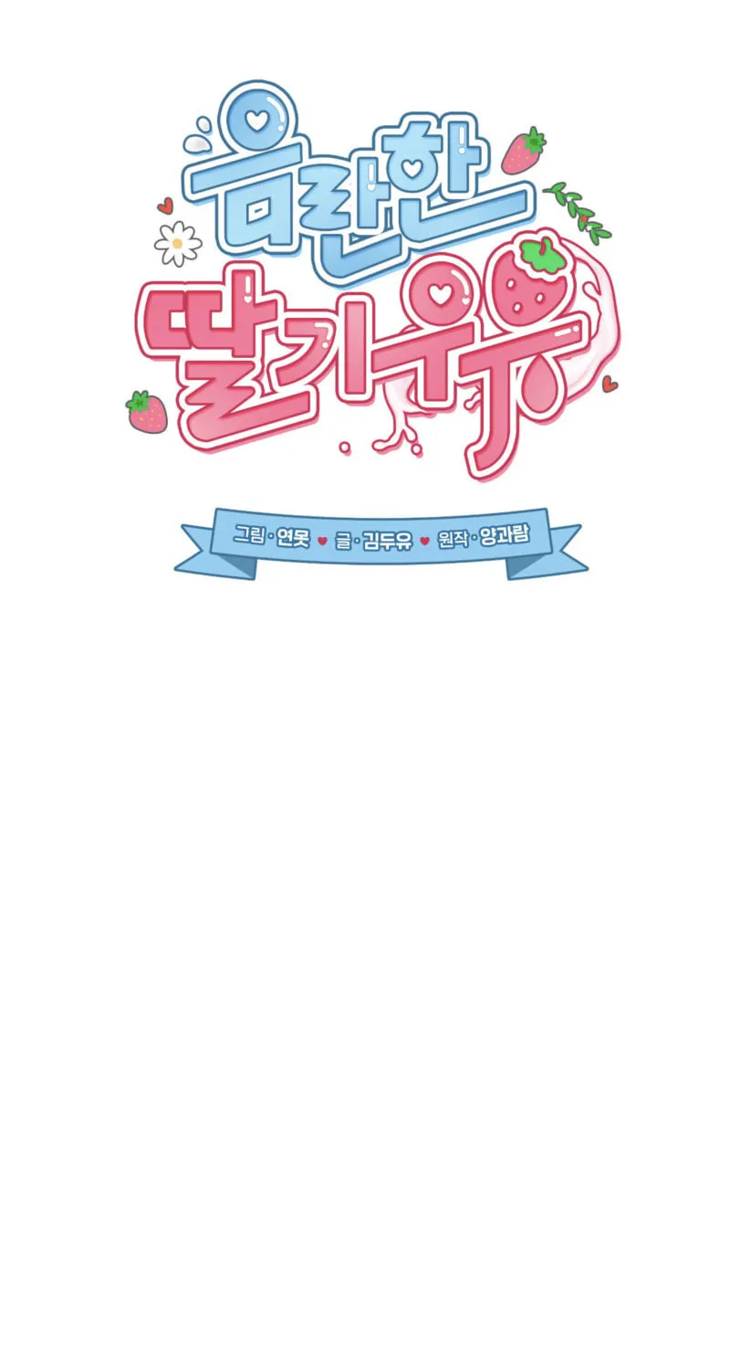 Erotic Strawberry Milk Chapter 4 page 39 - 