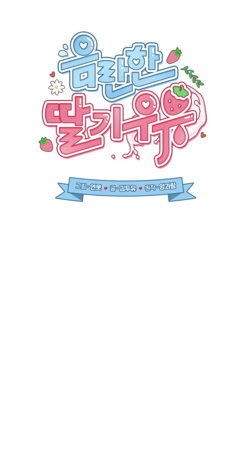 Erotic Strawberry Milk Chapter 5 page 24 - 