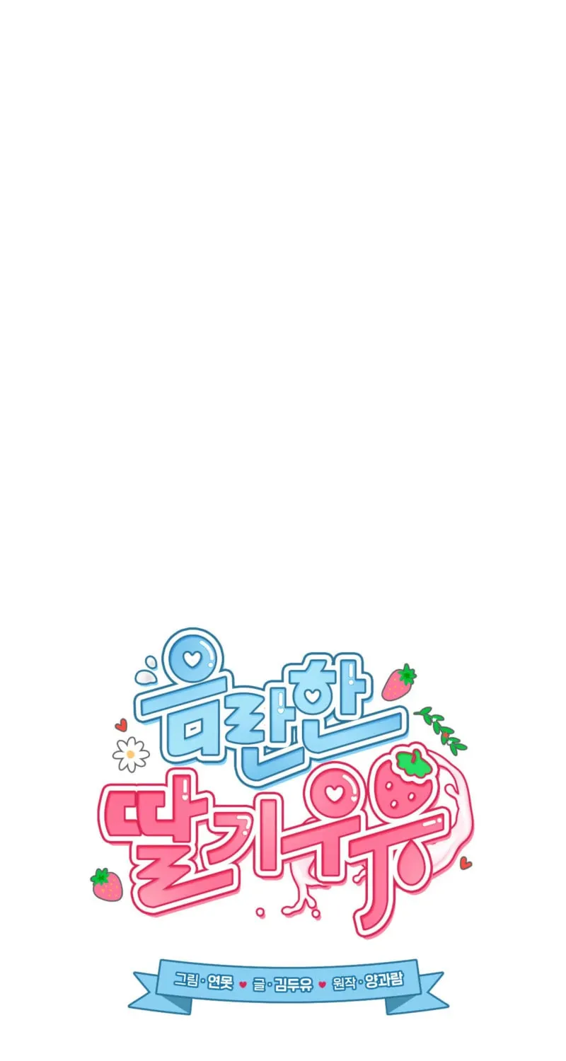 Erotic Strawberry Milk Chapter 6 page 48 - 