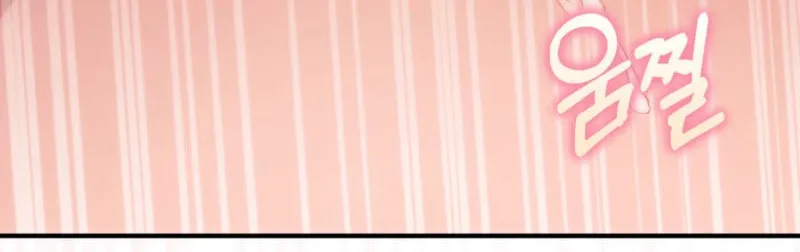 Erotic Strawberry Milk Chapter 6 page 10 - 