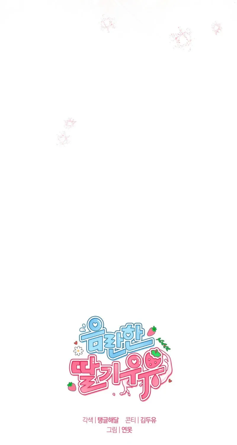 Erotic Strawberry Milk Chapter 8 page 88 - 