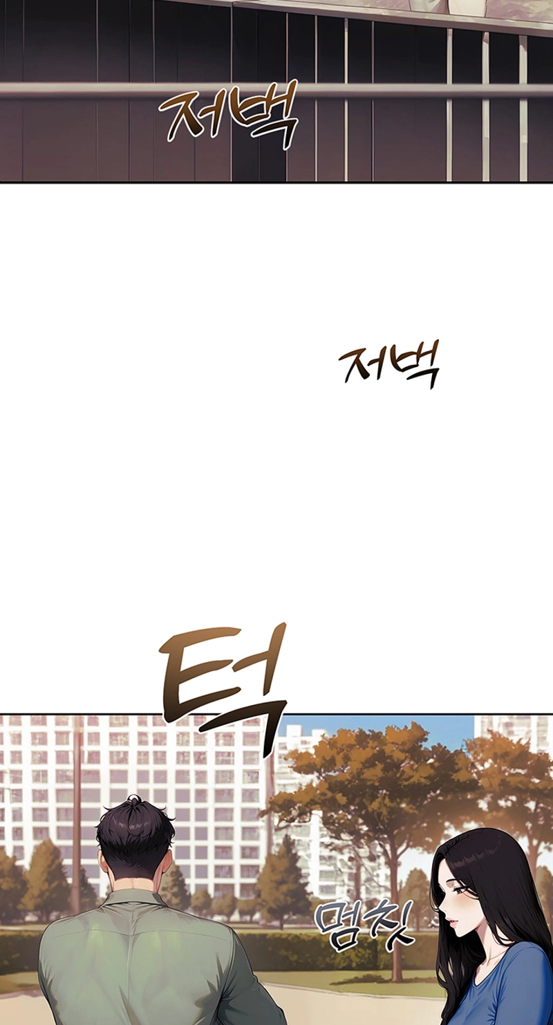 Erotic Theater Chapter 13 page 33 - 