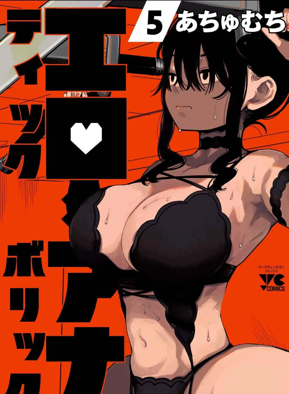 Read Erotic x Anabolic chapter 39 image 1 on Lezhin