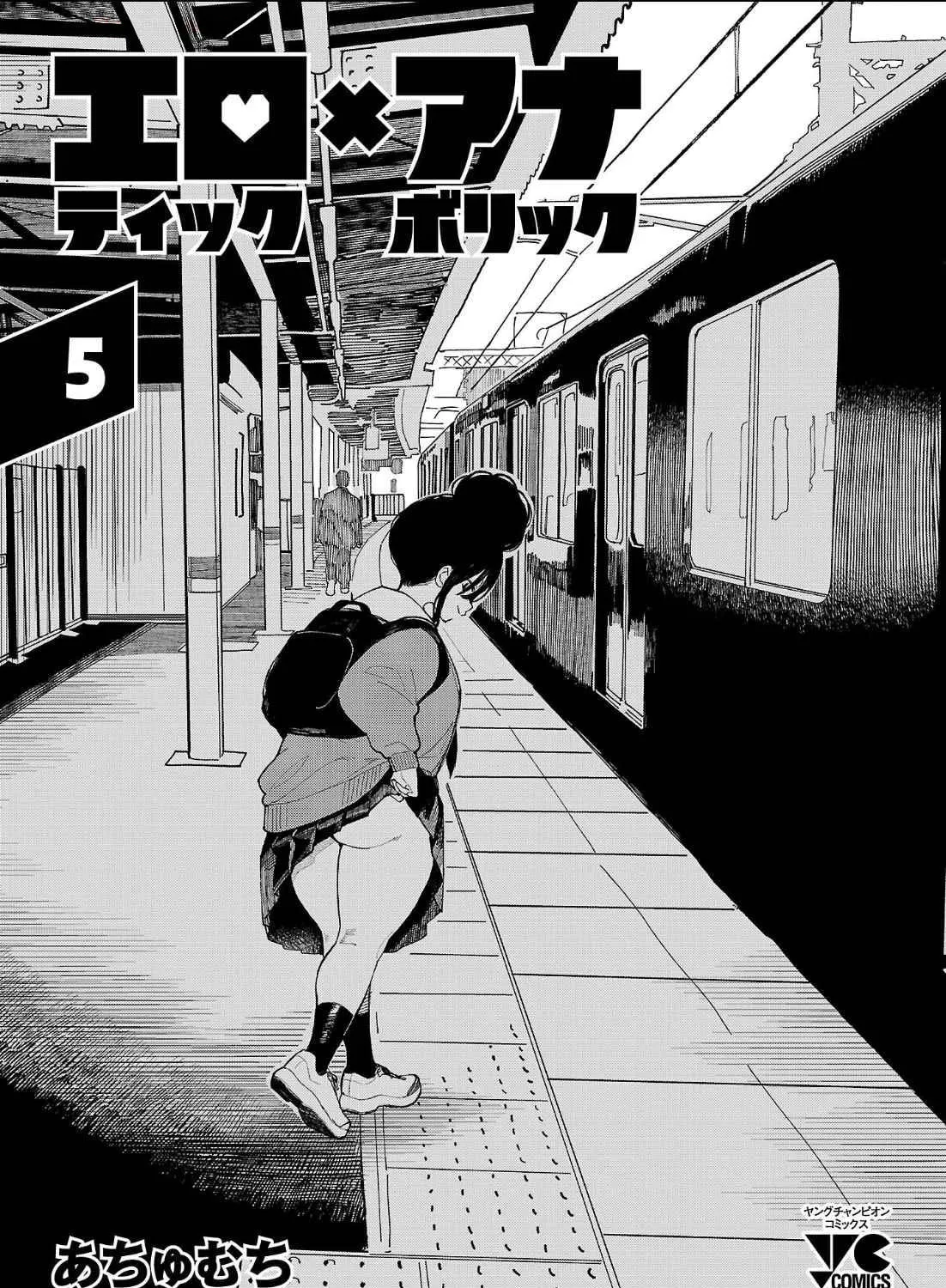 Read Erotic x Anabolic chapter 39 image 5 on Lezhin