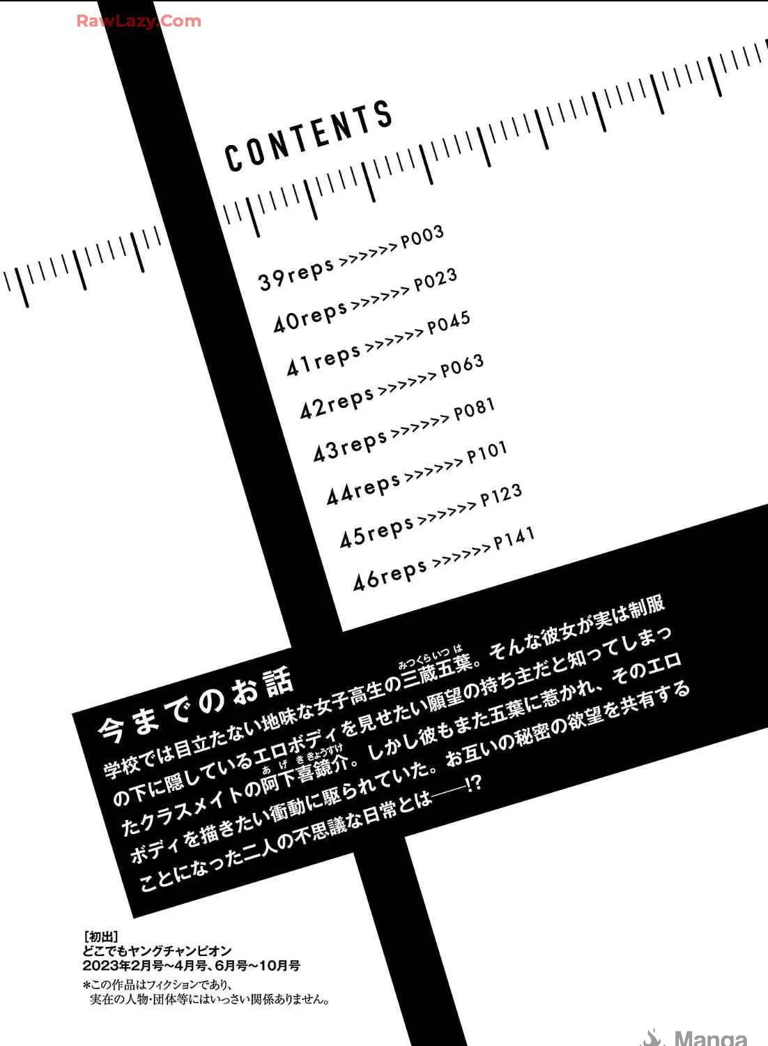 Read Erotic x Anabolic chapter 39 image 7 on Lezhin