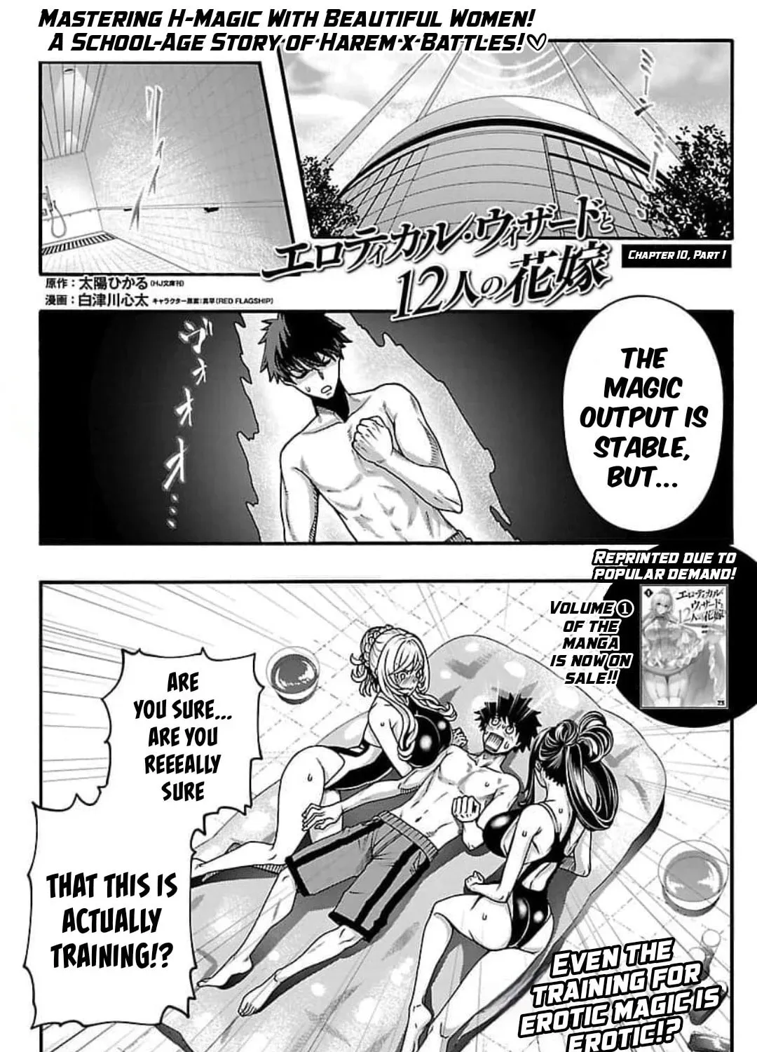 Read Erotical Wizard With Twelve Brides chapter 10.1 image 1 on Lezhin