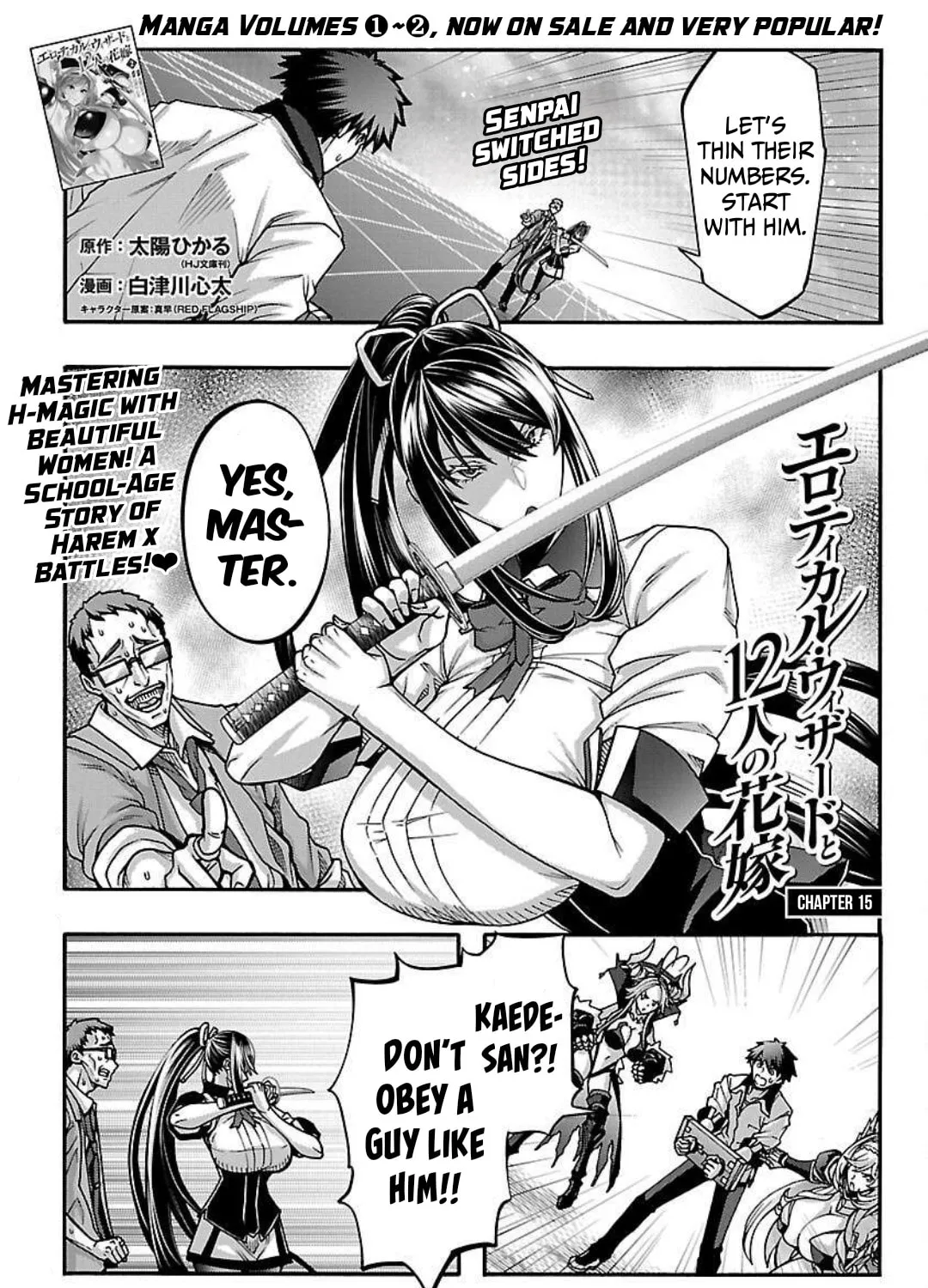 Read Erotical Wizard With Twelve Brides chapter 15 image 1 on Lezhin