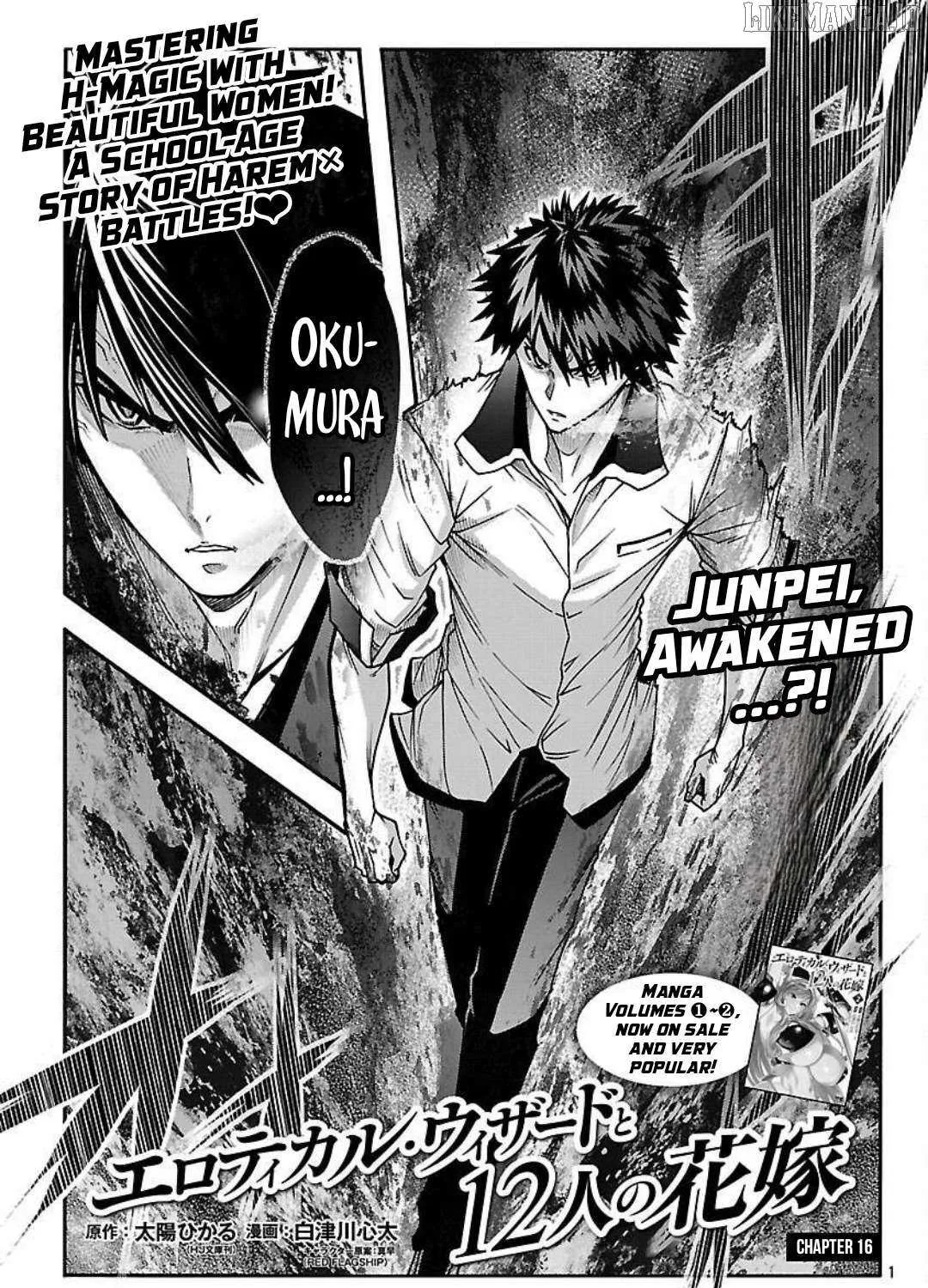 Read Erotical Wizard With Twelve Brides chapter 16 image 1 on Lezhin