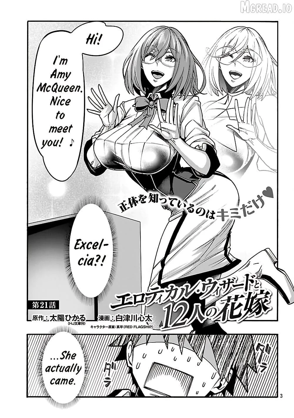 Read Erotical Wizard With Twelve Brides chapter 21 image 2 on Lezhin
