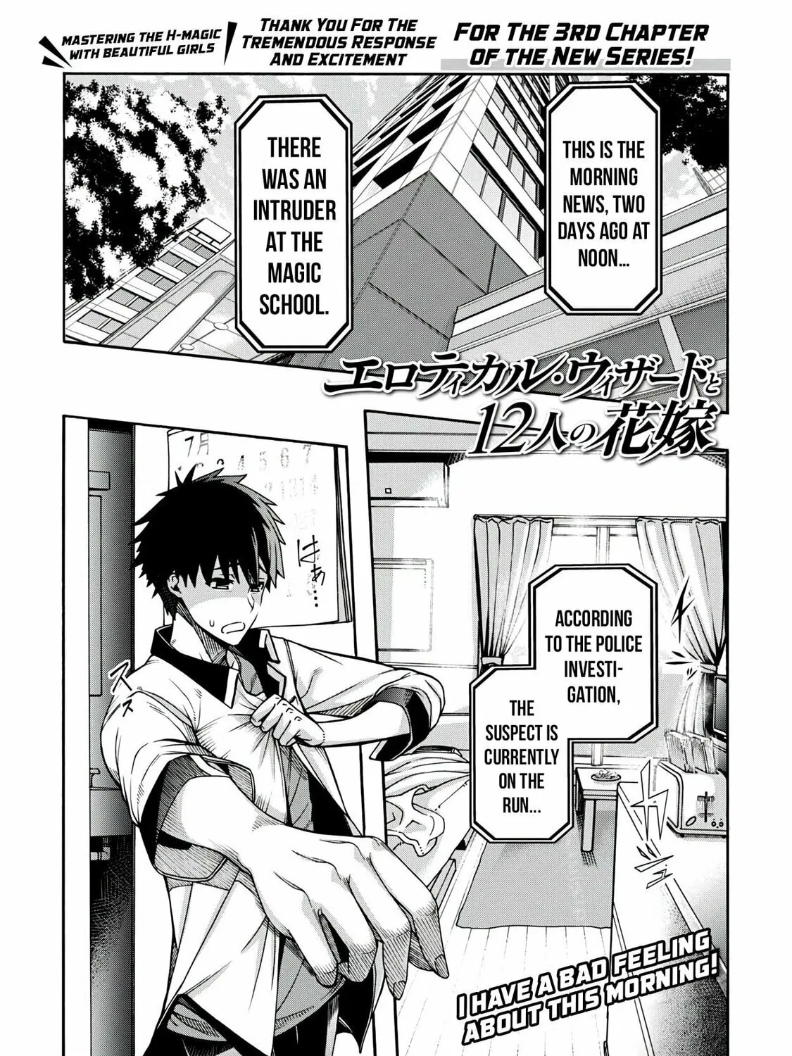 Read Erotical Wizard With Twelve Brides chapter 3 image 1 on Lezhin