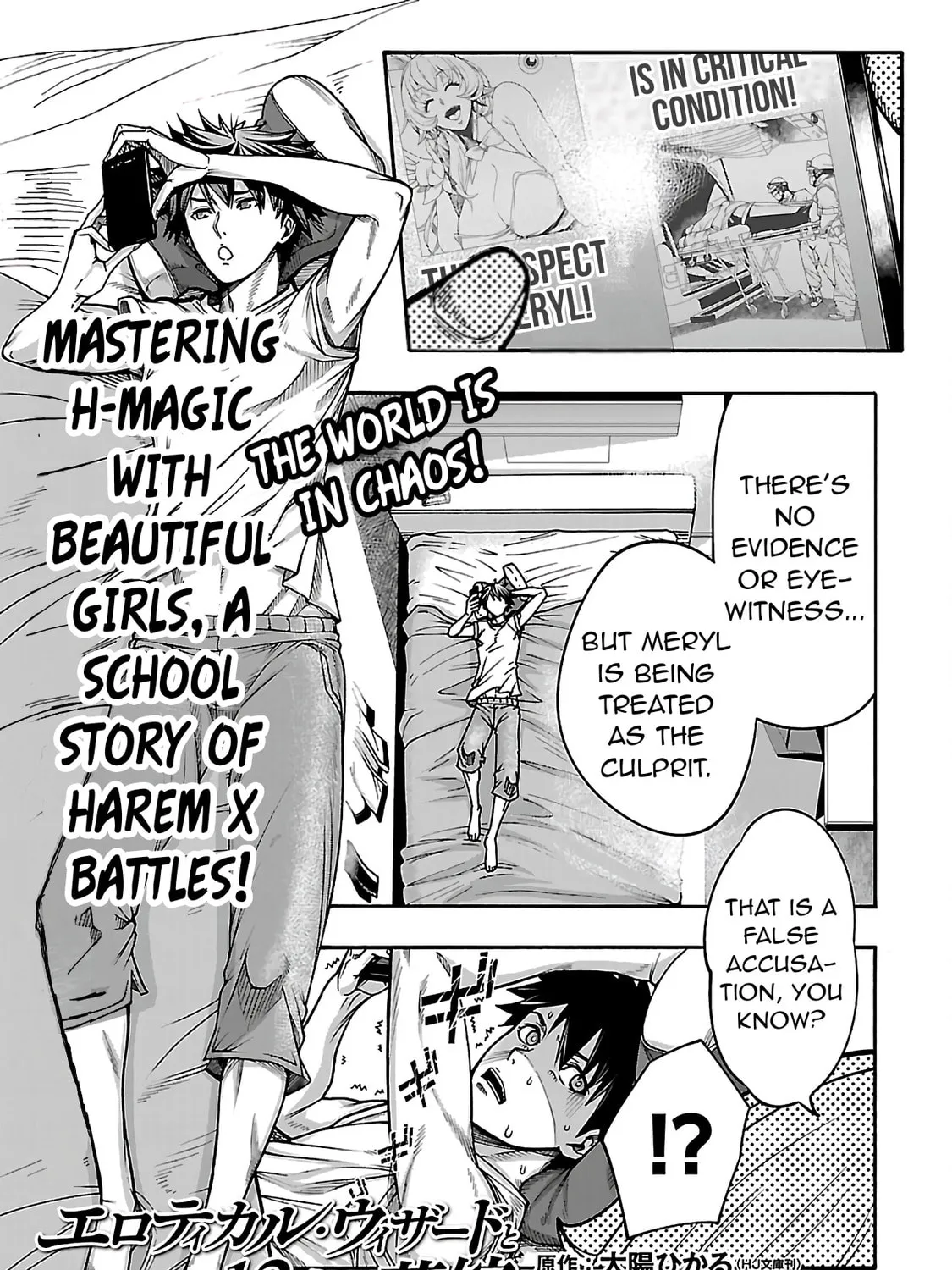 Read Erotical Wizard With Twelve Brides chapter 4 image 1 on Lezhin