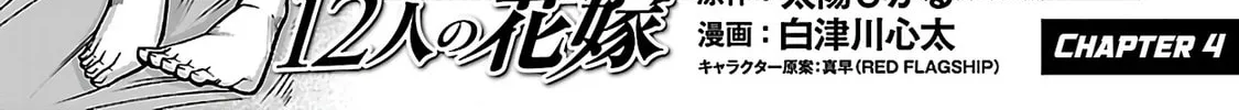 Read Erotical Wizard With Twelve Brides chapter 4 image 2 on Lezhin