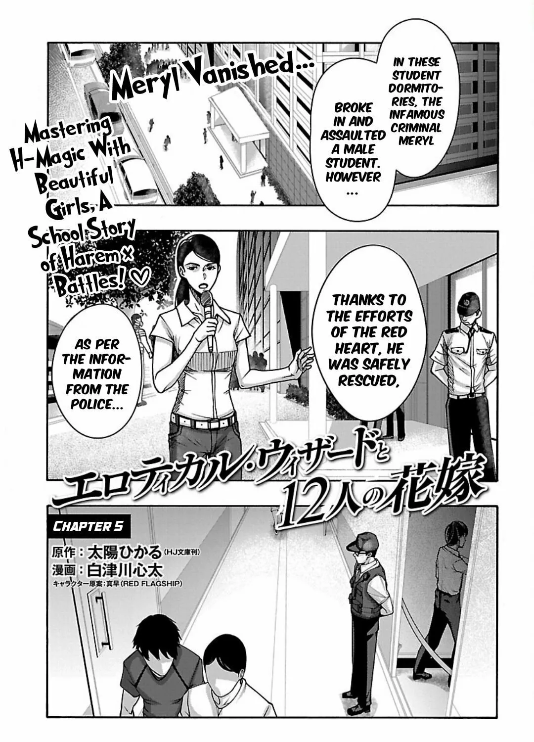 Read Erotical Wizard With Twelve Brides chapter 5 image 1 on Lezhin