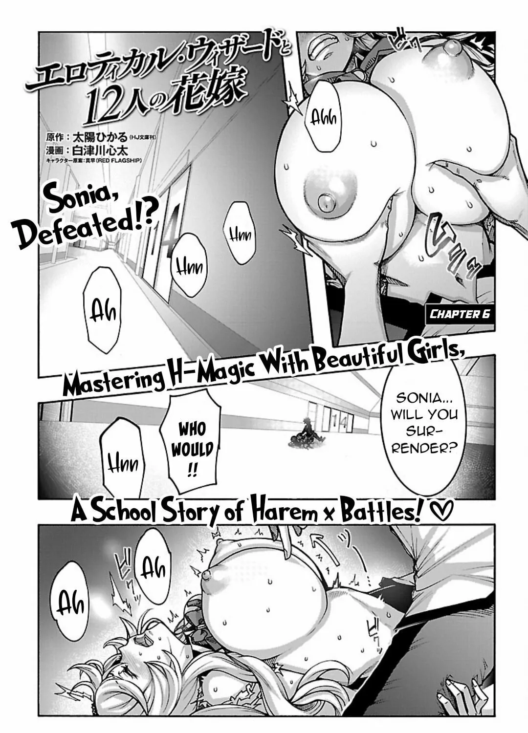 Read Erotical Wizard With Twelve Brides chapter 6 image 1 on Lezhin