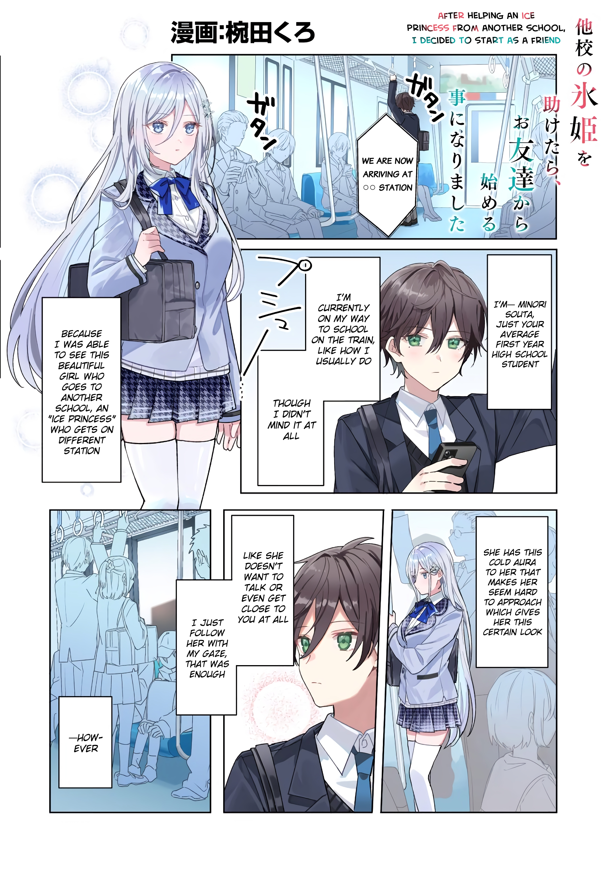 Read Takou no Koori Hime wo Tasuketara, Otomodachi kara Hajimeru Koto ni Narimashita chapter 0 image 1 on Lezhin