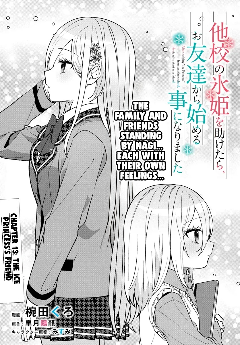 Read Takou no Koori Hime wo Tasuketara, Otomodachi kara Hajimeru Koto ni Narimashita chapter 13.1 image 1 on Lezhin