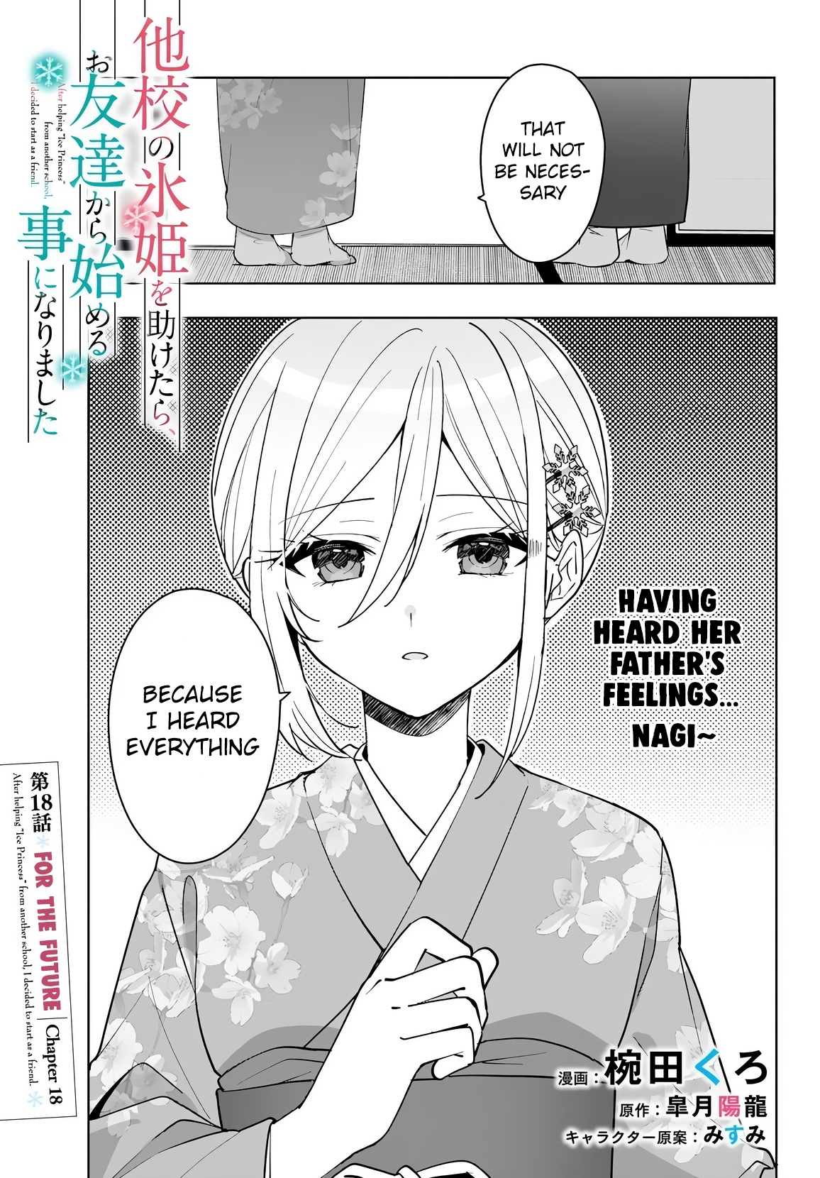 Read Takou no Koori Hime wo Tasuketara, Otomodachi kara Hajimeru Koto ni Narimashita chapter 18 image 1 on Lezhin