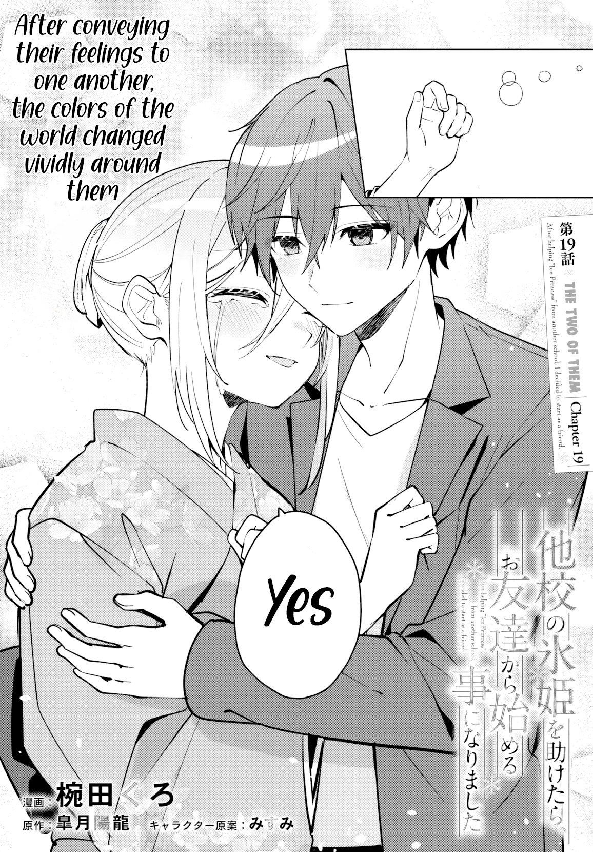 Read Takou no Koori Hime wo Tasuketara, Otomodachi kara Hajimeru Koto ni Narimashita chapter 19 image 2 on Lezhin