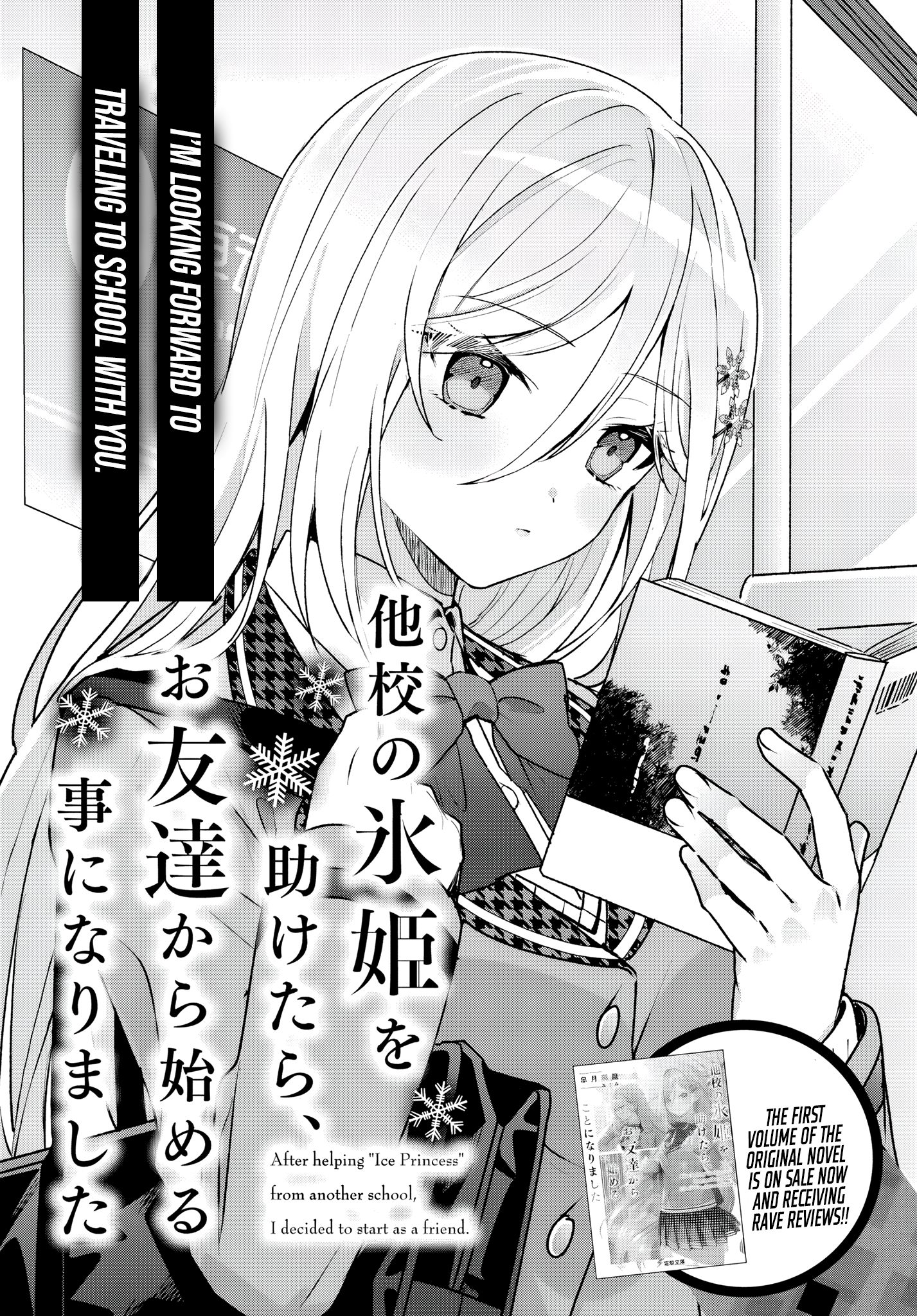 Read Takou no Koori Hime wo Tasuketara, Otomodachi kara Hajimeru Koto ni Narimashita chapter 2.1 image 1 on Lezhin