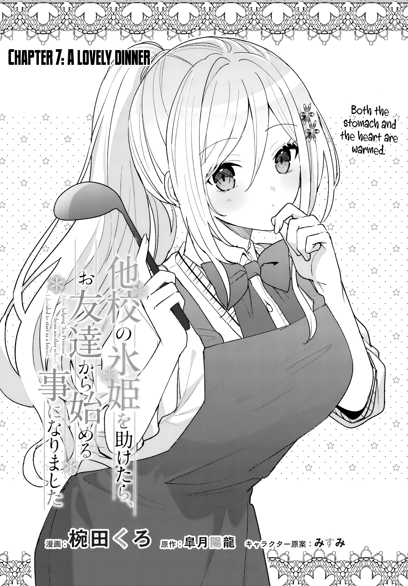 Read Takou no Koori Hime wo Tasuketara, Otomodachi kara Hajimeru Koto ni Narimashita chapter 7 image 1 on Lezhin