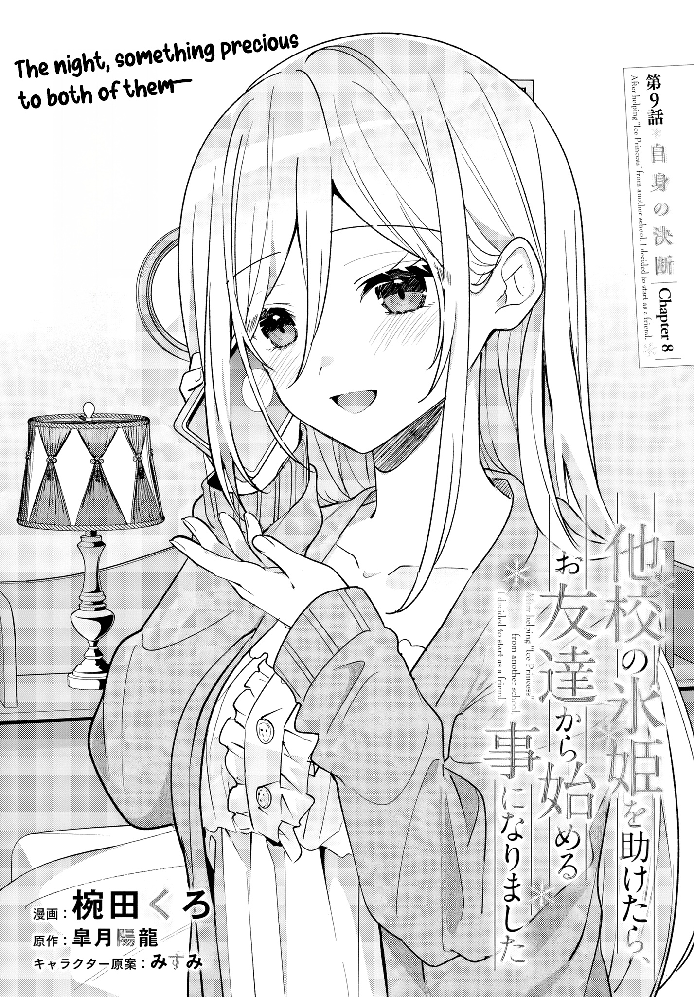 Read Takou no Koori Hime wo Tasuketara, Otomodachi kara Hajimeru Koto ni Narimashita chapter 9 image 1 on Lezhin
