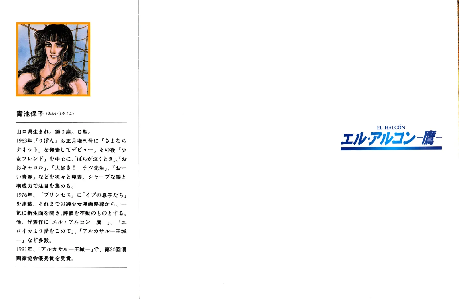 Read Eru Arukon: Taka chapter 1 image 1 on Lezhin
