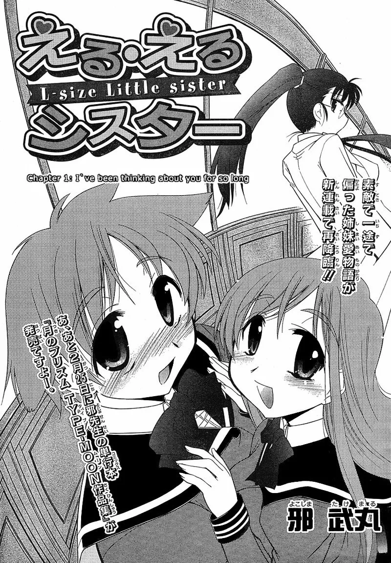 Read Eru-Eru Sister chapter 1 image 3 on Lezhin