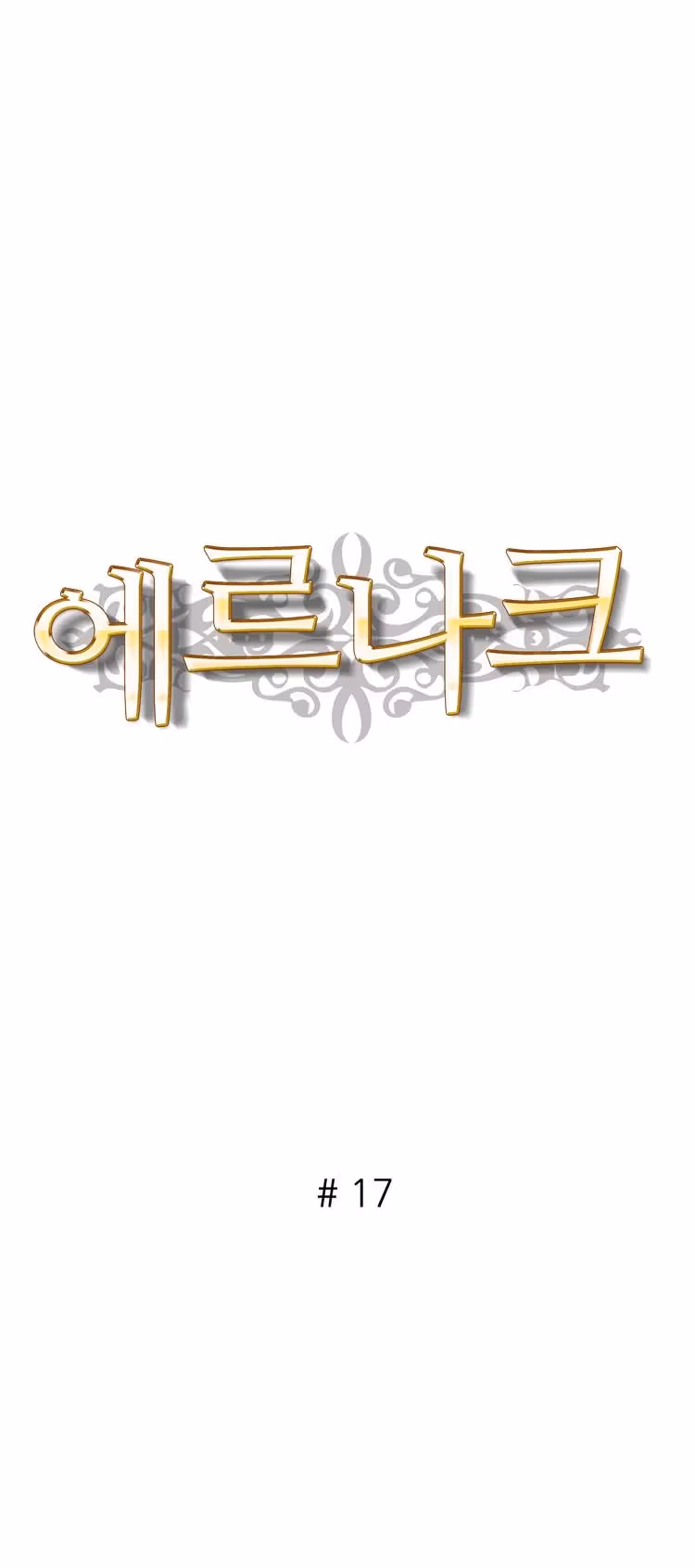 Read Erunak chapter 17 image 2 on Lezhin