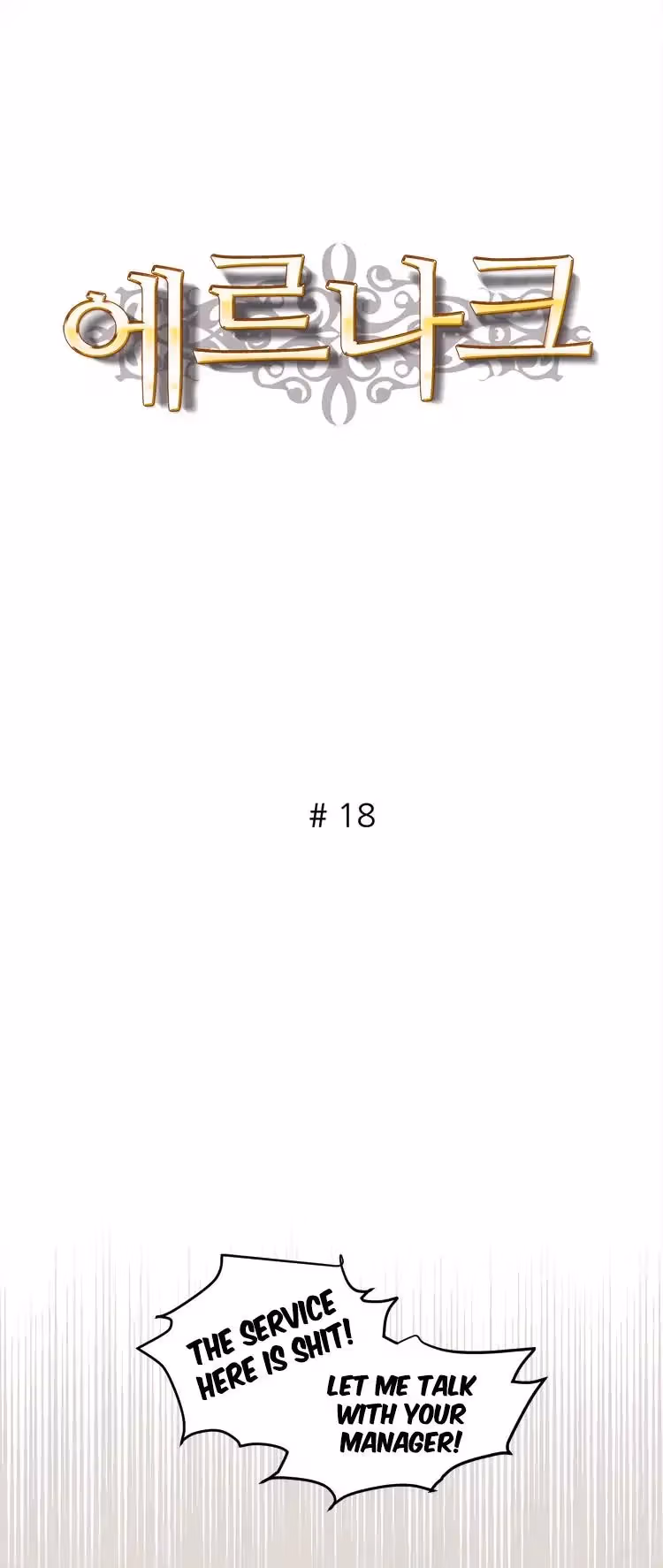 Read Erunak chapter 18 image 2 on Lezhin
