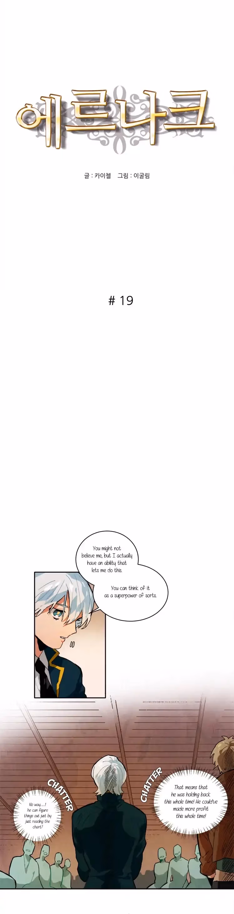 Read Erunak chapter 19 image 2 on Lezhin