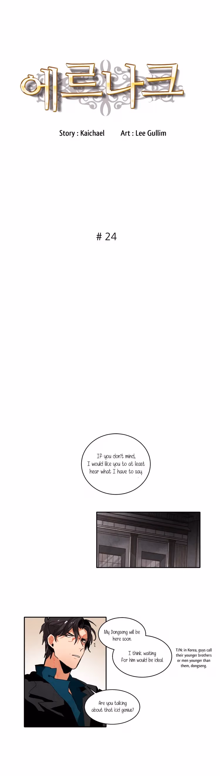 Read Erunak chapter 24 image 2 on Lezhin