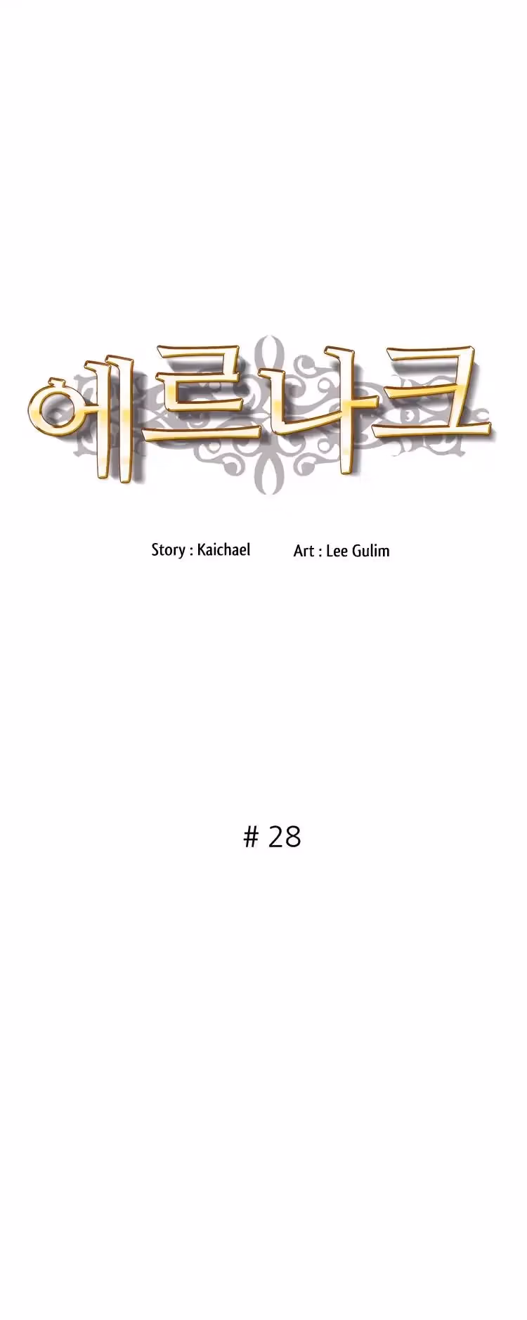 Read Erunak chapter 28 image 2 on Lezhin