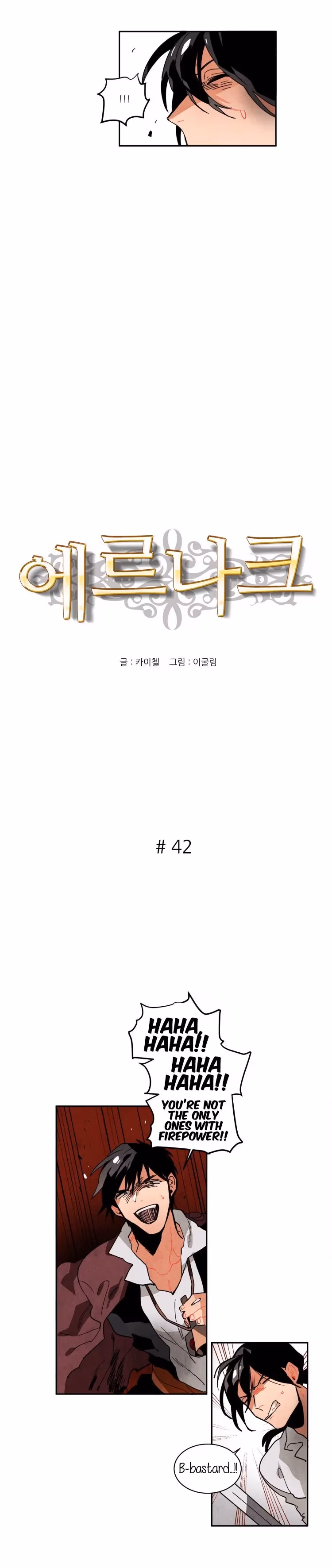 Read Erunak chapter 42 image 2 on Lezhin