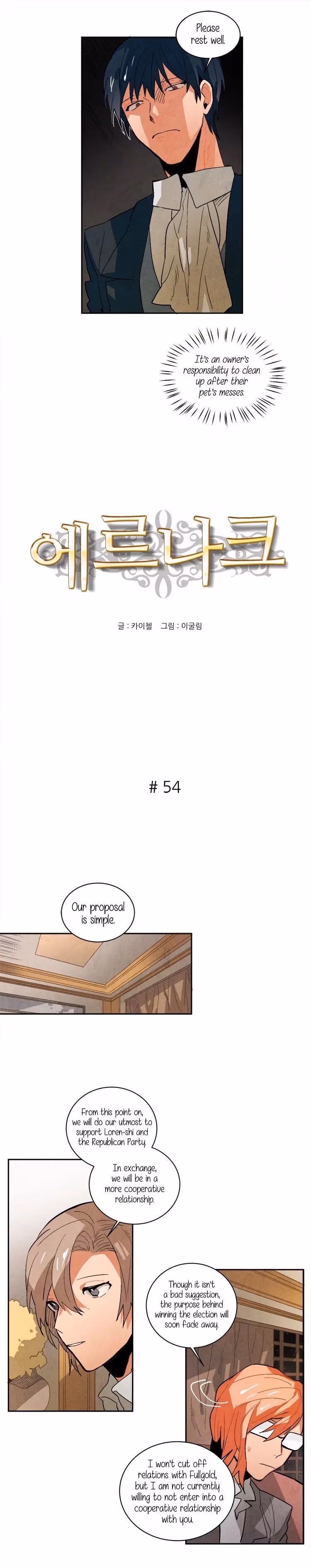 Read Erunak chapter 54 image 2 on Lezhin