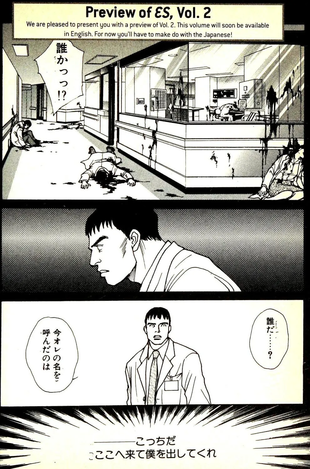 Read ES: Eternal Sabbath chapter 6.5 image 6 on Lezhin