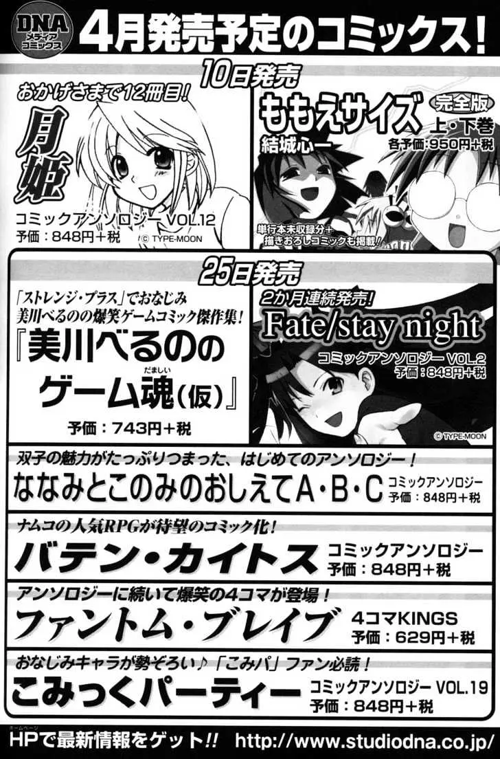 Read ES - Eternal Sisters chapter 0.2 image 105 on Lezhin