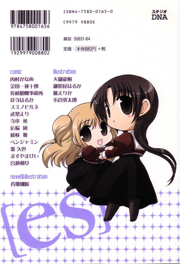 Read ES - Eternal Sisters chapter 0.2 image 111 on Lezhin
