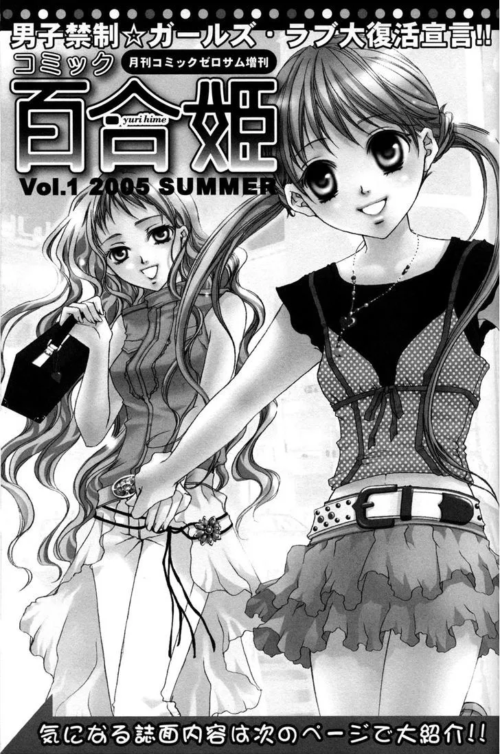 Read ES - Eternal Sisters chapter 12 image 10 on Lezhin